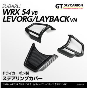 スバル　SUBARU VA VM S4 レヴォーグ社外ステアリング取り付けセット スバル SUBARU VA VM S4 レヴォーグ社外ステアリング取り付け