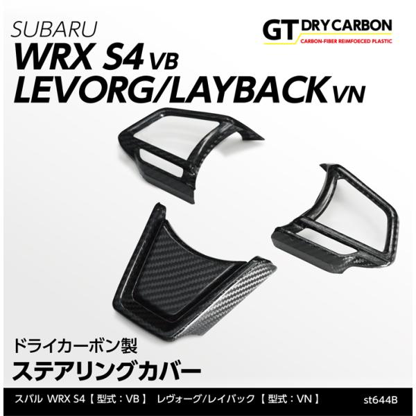 （6月末入荷予定）スバル WRX S4（VB）レヴォーグ/レイバック（VN）STIロゴなし仕様専用ド...