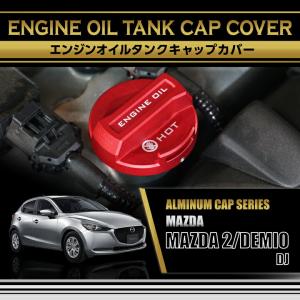 マツダ（Mazda） RX-8(型式：SE3P)アルミ製エンジンオイルタンク