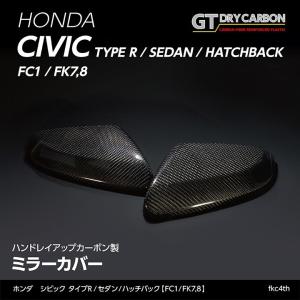 シビック タイプR/CIVIC TYPE-R FK8：純正 ドアミラーカバー（左右