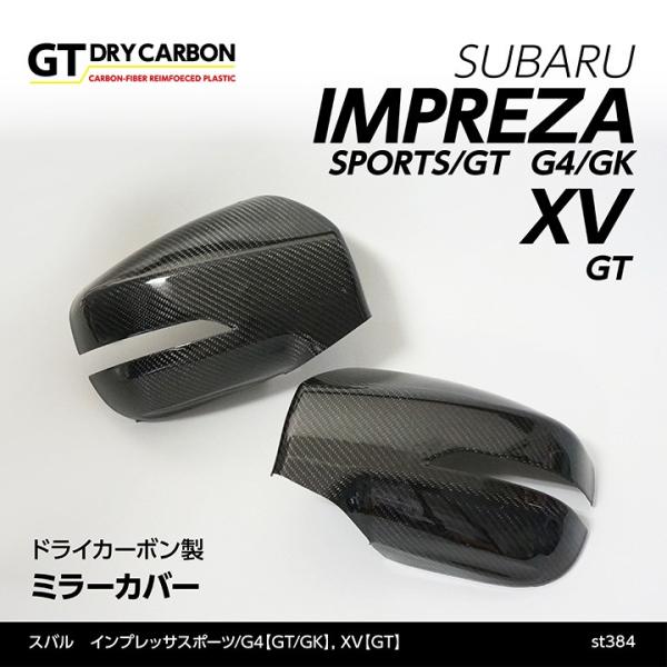 （在庫あり）スバル インプレッサスポーツ/G4,XV（GT/GK）XVサイドビューモニター非装備車両...