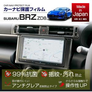 BRZ (ZD8型)純正OPナビ スバル & カロッツェリア CQ911シリーズ 9