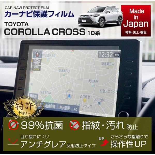 (特許申請済)トヨタ カローラクロス（型式：10系（年式：R3.9〜））9インチディスプレイオーディ...