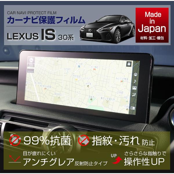 (特許申請済)レクサス IS（型式：30系（年式：R2.11〜））10.3インチタッチワイドディスプ...