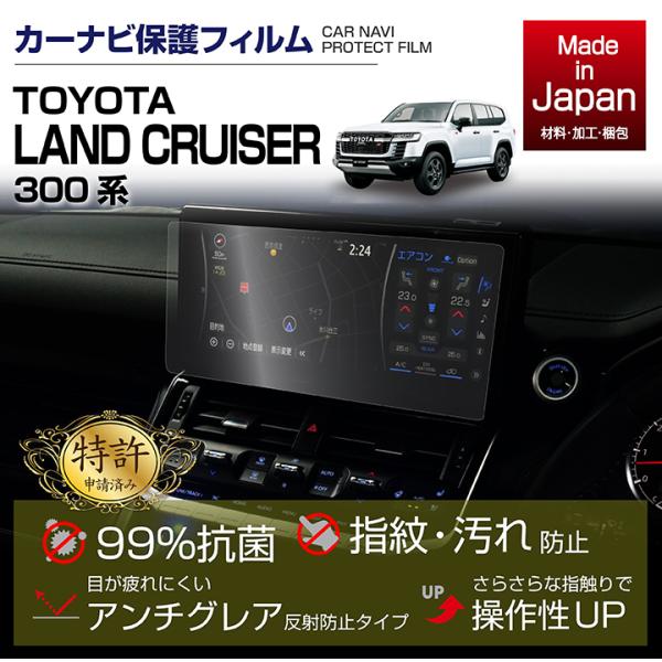(特許申請済)トヨタ ランドクルーザー300 ランクル300 LANDCRUISER 300 12....