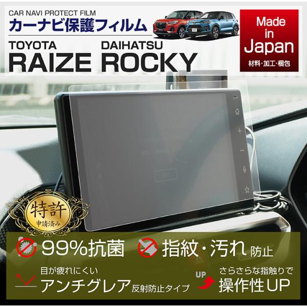 (特許申請済)トヨタ ライズ（200A/210A） ダイハツ ロッキー（200S/210S）9インチ...