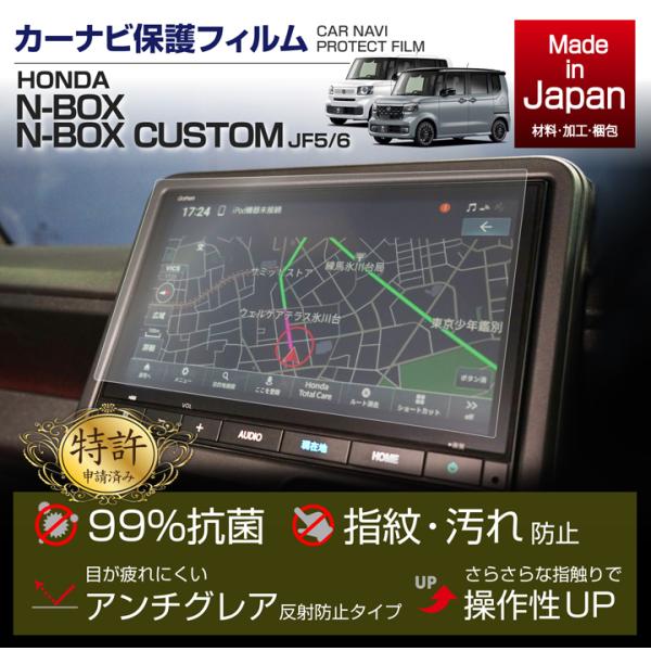 (特許申請済)ホンダ N-BOX/N-BOXカスタム(JF5/6(R5.10〜))用 8インチ Ho...