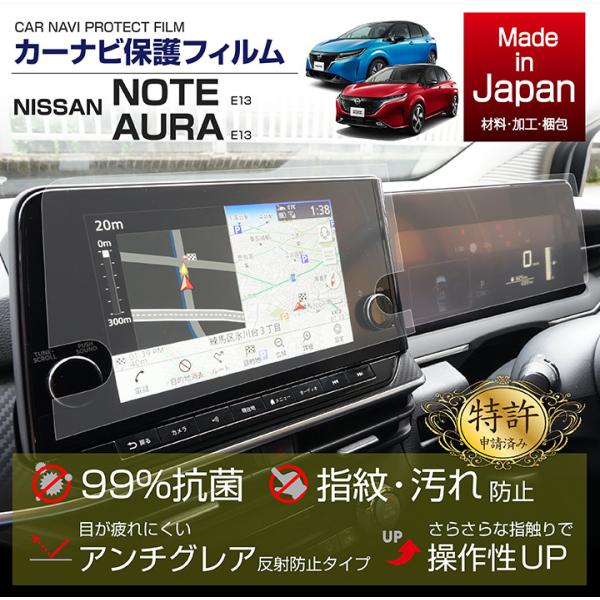 （特許取得済）日産 ノート/オーラ（型式：E13）NissanConnect ナビゲーションシステム...