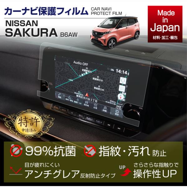 (特許申請済)日産 サクラ（型式：B6AW（年式：R4.5〜））9インチ Nissan Connec...