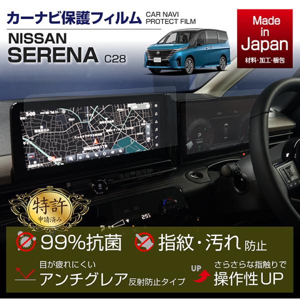(特許申請済)日産 セレナ（型式：C28（年式：R4.12〜））12.3インチ Nissan Con...