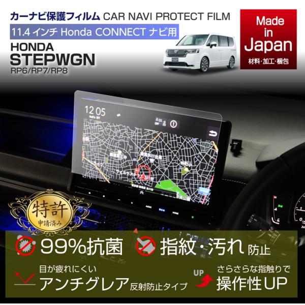 (特許申請済)ホンダ ステップワゴン（型式：RP6/RP7/RP8）11.4インチ Honda CO...