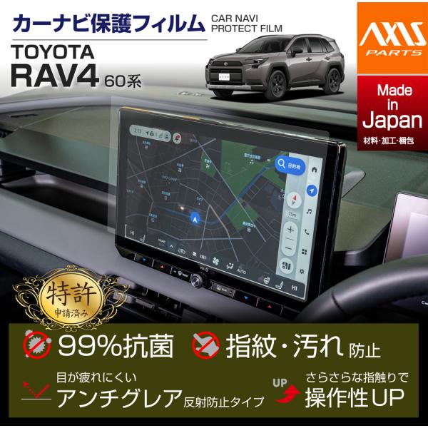 (特許申請済)トヨタ RAV4（型式：60系（年式：R7.12〜））12.9インチディスプレイオーデ...