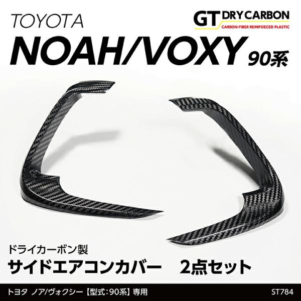 （9月末入荷予定）トヨタ ノア/ヴォクシー(NOAH/VOXY)(型式:90系(年式:R4.1〜))...