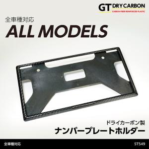 10月末入荷予定)新基準適合済み 全車種対応 ドライカーボン製