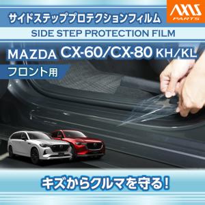 シーエックス マツダ CX-60 CX60/CX-80 CX80(型式：KH/KL)用リアシート