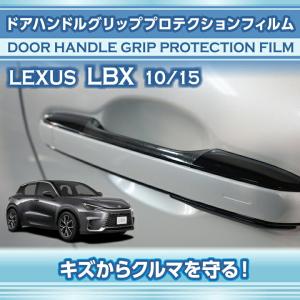レクサス（LEXUS） LBX(型式：10/15系（年式：R5.11〜））用ドア