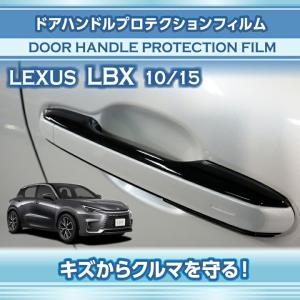 レクサス（LEXUS） LBX(型式：10/15系（年式：R5.11〜）)用ドア