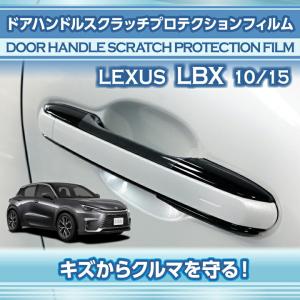 レクサス（LEXUS） LBX(型式：10/15系（年式：R5.11〜）)用ドア