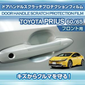 トヨタ（TOYOTA） トヨタ純正 メッキドアハンドル [フルメッキタイプ