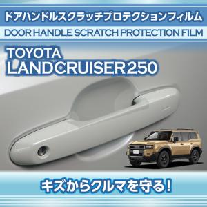 ランドクルーザー トヨタ ランドクルーザー250 ランクル250(型式:250系