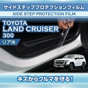 特許取得済）トヨタ ランドクルーザー300 ランクル300 LANDCRUISER 300