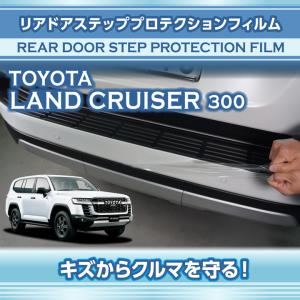 ランドクルーザー300系専用 リアエンブレムカバー フィルム (ブラック) ランドクルーザー300系専用 リアエンブレムカバー フィルム