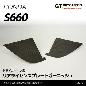 無限（MUGEN） カーボン ルームミラーカバー S660 α / S660 β 3BA-JW5