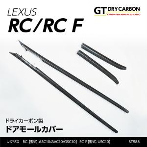 未使用品】LEXUS RC 樹脂製スカッフ 1セット 未使用品】LEXUS RC 樹脂