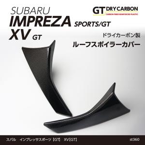 SUBARU（スバル） 【インプレッサ・GT】STI Sport用 ルーフ