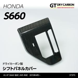 9月末入荷予定）［GT-DRY］ホンダ S660用（JW5）ドライカーボン製