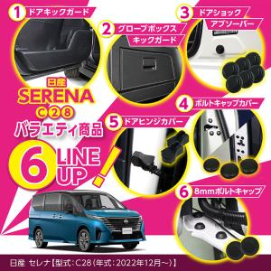 セレナ 日産 セレナ(型式:C28(年式:R4.12〜))専用 電源 セレナ 日産 セレナ(型式:C28(年式:R4.12〜))専用 電源