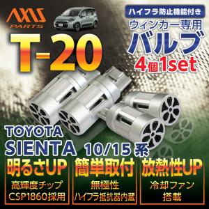 ホンダ（HONDA） N-VAN（型式：JJ1/2）用LEDウィンカー2個1セット