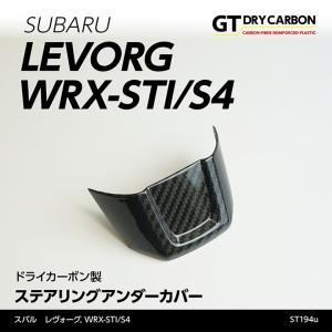 5月末入荷予定）スバル WRX S4/STI（VA）※純正リヤアンダースポイラー