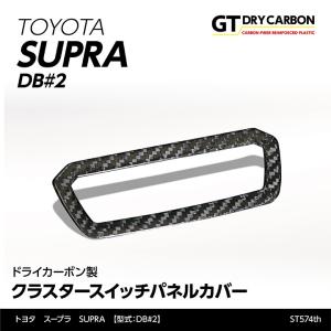 （）トヨタ　スープラ SUPRA（型式：DB#2）専用 ドライカーボン製