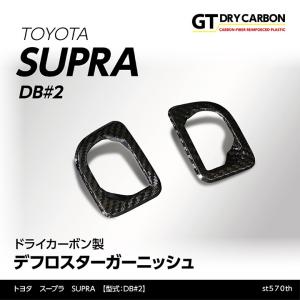 GRスープラ フロントダクトロアガーニッシュ 楽天市場】【1月末入荷予定】トヨタ スープラ SUPRA【型式：DB#2