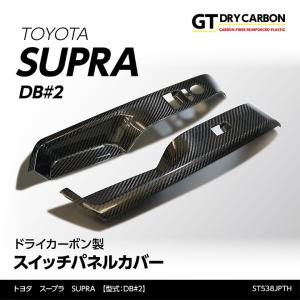 トヨタ（TOYOTA） (11月末入荷予定)トヨタ スープラ(型式:DB#2)ドライ