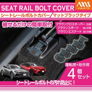 クラウン TOYOTA トヨタ 純正 ホイールロックボルト 1台分（4本