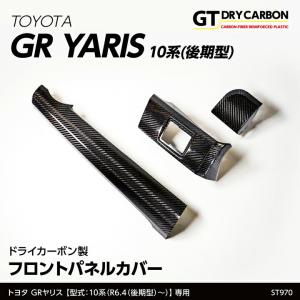 アルト TOYOTA トヨタ 純正 アクセサリー パーツ GR YARIS GRヤリス