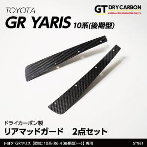 NAG VALVE Superb Force φ16 トヨタ GRヤリス RZ / RC GXPA16 (G16E