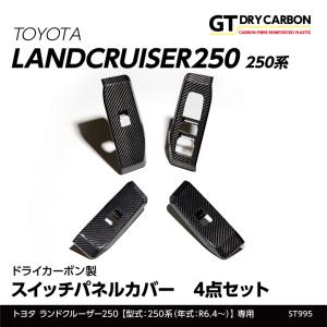 ランドクルーザー 250 ランクル250 カーロック 08456-00470 GDJ250W