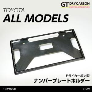 在庫あり)新基準適合済み 全車種対応 ドライカーボン製 ナンバー
