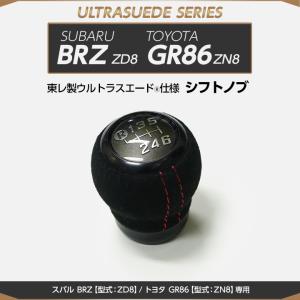 BRZ STI レザーシフトノブ AT スバル純正部品 ZD8 パーツ オプション