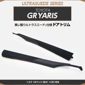 グラージオ GRヤリス 10系 レザーエクスクルーシブ ダッシュ