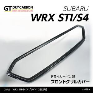 1月末入荷予定）［GT-DRY］ドライカーボン仕様 スバル