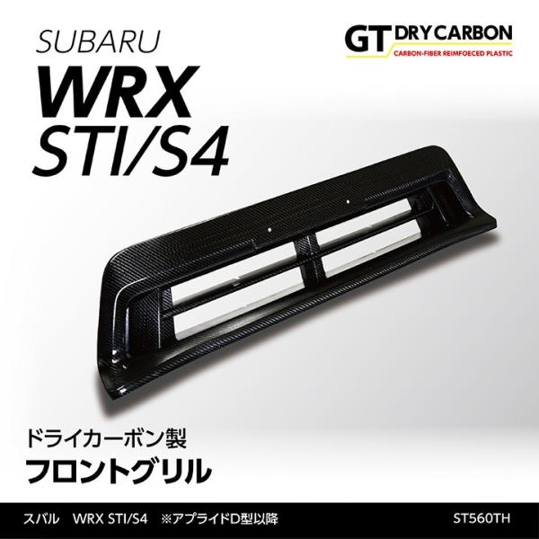 （9月末入荷予定）スバル　WRX STI/S4（型式：VA）（D型〜現行型）※A型〜C型は適合不可 ...