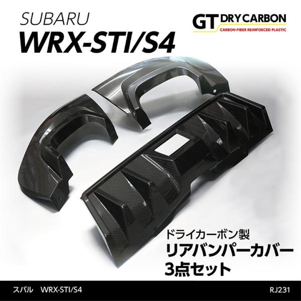 （受注生産）スバルWRX STI/S4（VA）用 STIリヤサイドアンダースポイラー装着車両も取付可...