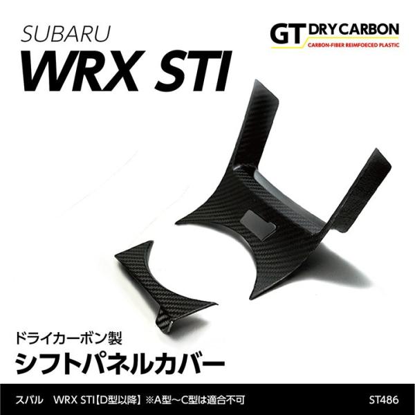（6月末入荷予定）スバル　WRX STI （型式：VA）（アプライド：D型以降）※A型〜C型は装着不...