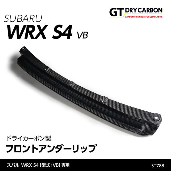 （7月末入荷予定）スバル WRX S4（型式：VB（年式：R3.11〜））STIフロントアンダースポ...