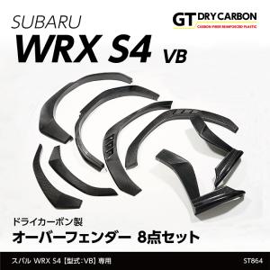 WRX S4 エキゾーストフィニッシャー(左右分セット)「スバル純正用品