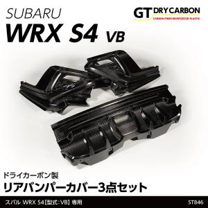 WRX S4 STIリヤアンダーディフューザー(チェリーレッド)「スバル